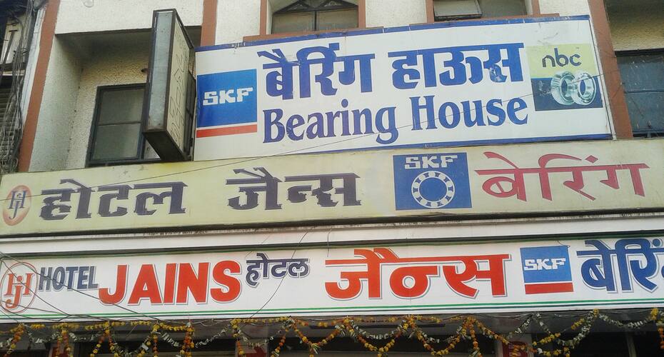 Hotel Jains, Bhopal 1